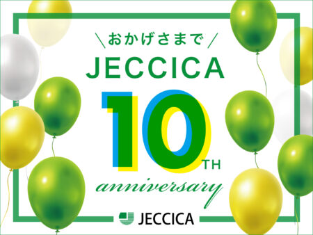 JECCICA10周年記念パーティ